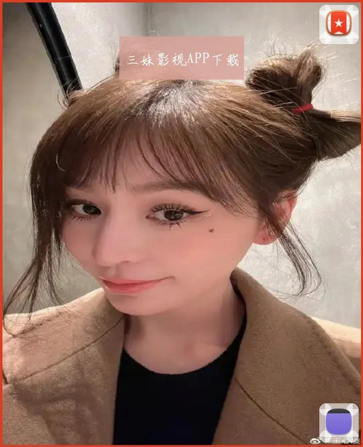 三妹影视APP下载