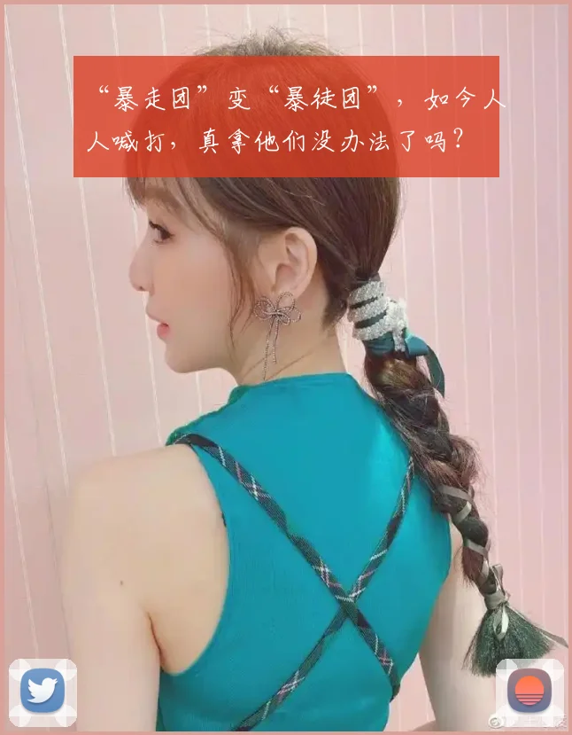 “暴走团”变“暴徒团”,如今人人喊打,真拿他们没办法了吗?