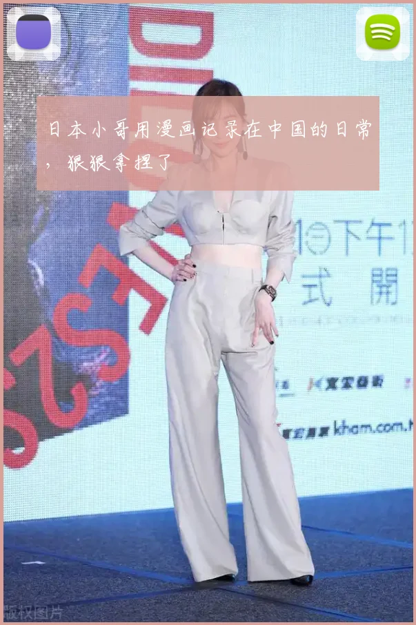 日本小哥用漫画记录在中国的日常，狠狠拿捏了