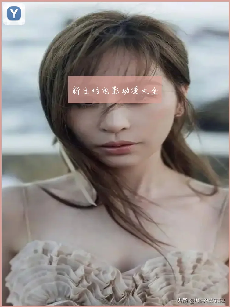 新出的电影动漫大全