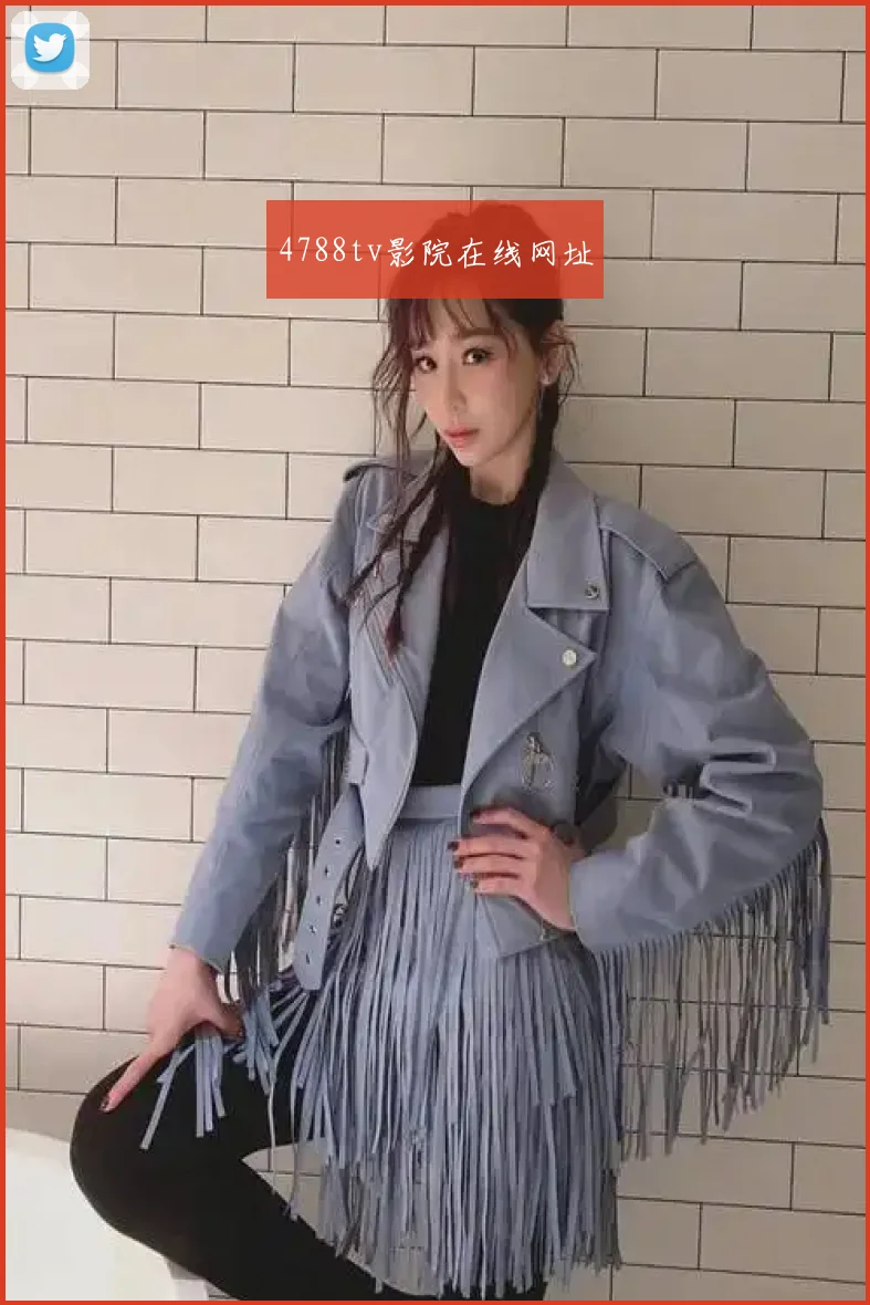 4788tv影院在线网址