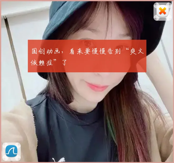 国创动画，看来要慢慢告别“爽文依赖症”了