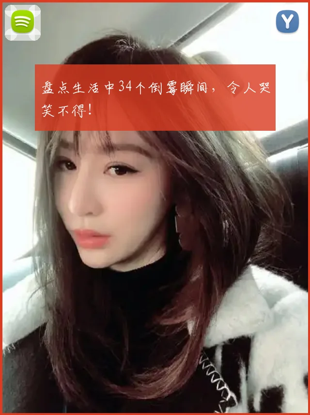 盘点生活中34个倒霉瞬间，令人哭笑不得！