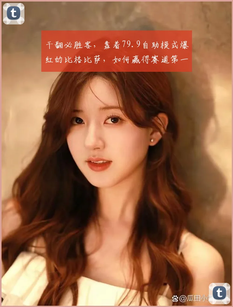 干翻必胜客，靠着79.9自助模式爆红的比格比萨，如何赢得赛道第一