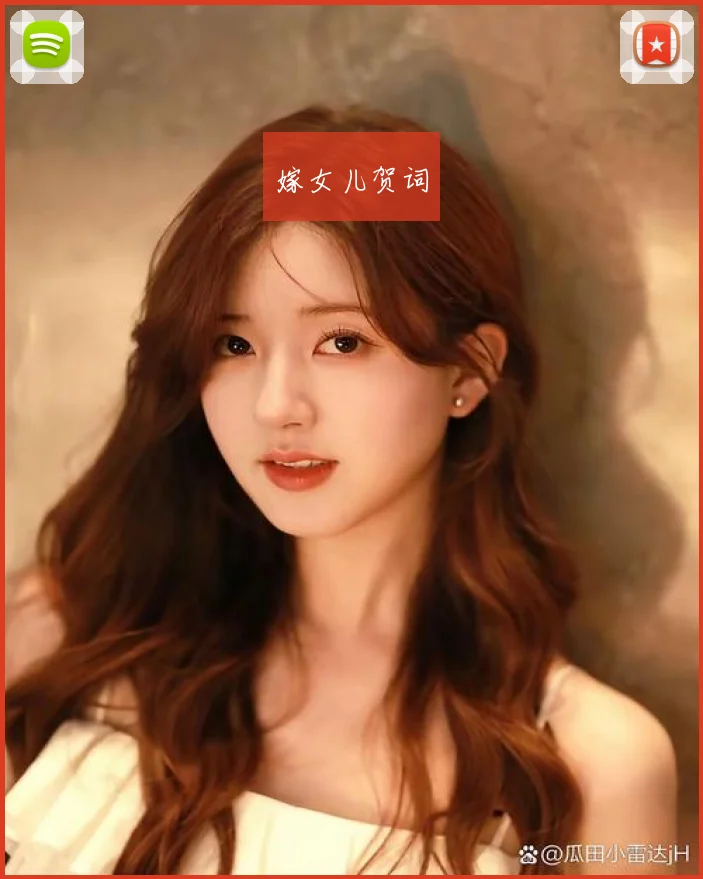 嫁女儿贺词