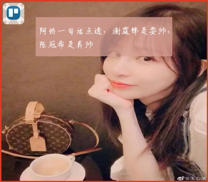 阿娇一句话点透，谢霆锋是耍帅，陈冠希是真帅