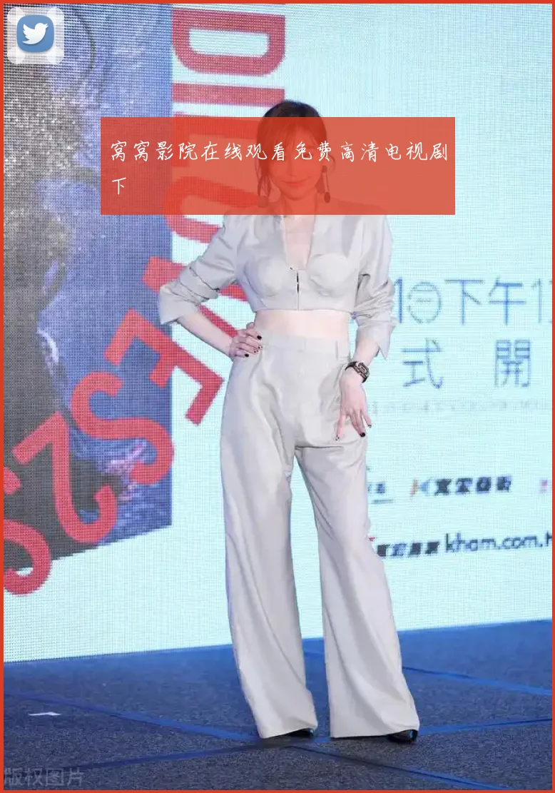 窝窝影院在线观看免费高清电视剧下