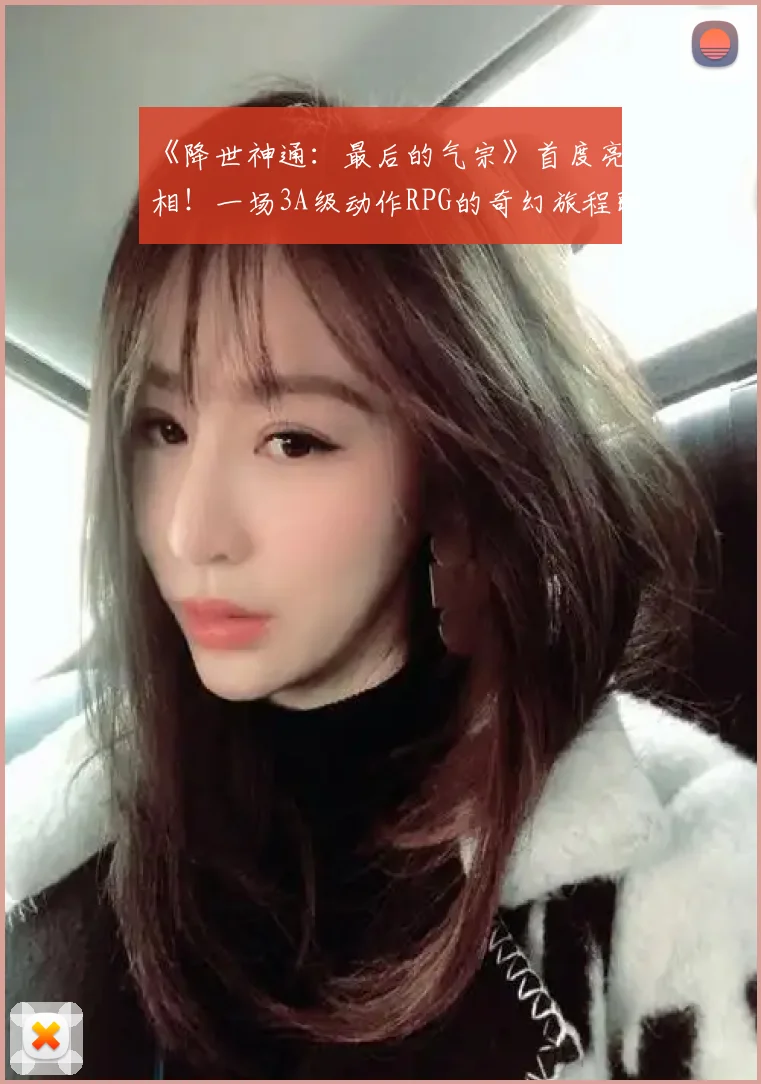 《降世神通：最后的气宗》首度亮相！一场3A级动作RPG的奇幻旅程即将开启