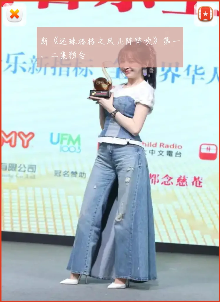 新《还珠格格之风儿阵阵吹》第一、二集预告