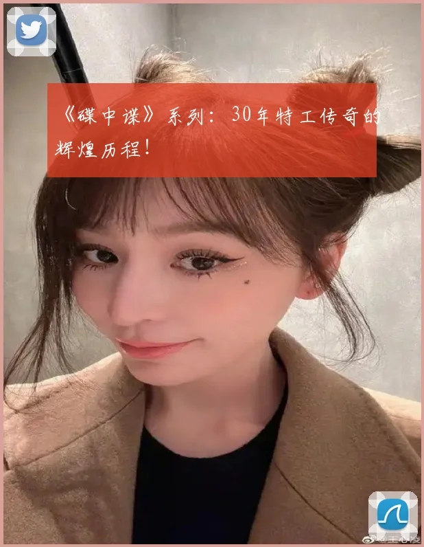 《碟中谍》系列：30年特工传奇的辉煌历程！