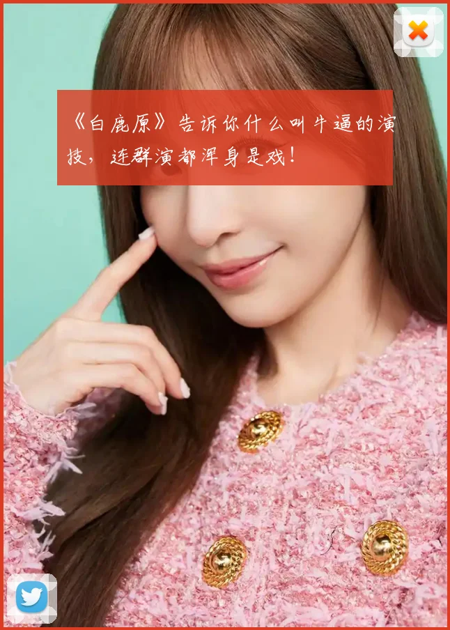 《白鹿原》告诉你什么叫牛逼的演技,连群演都浑身是戏!