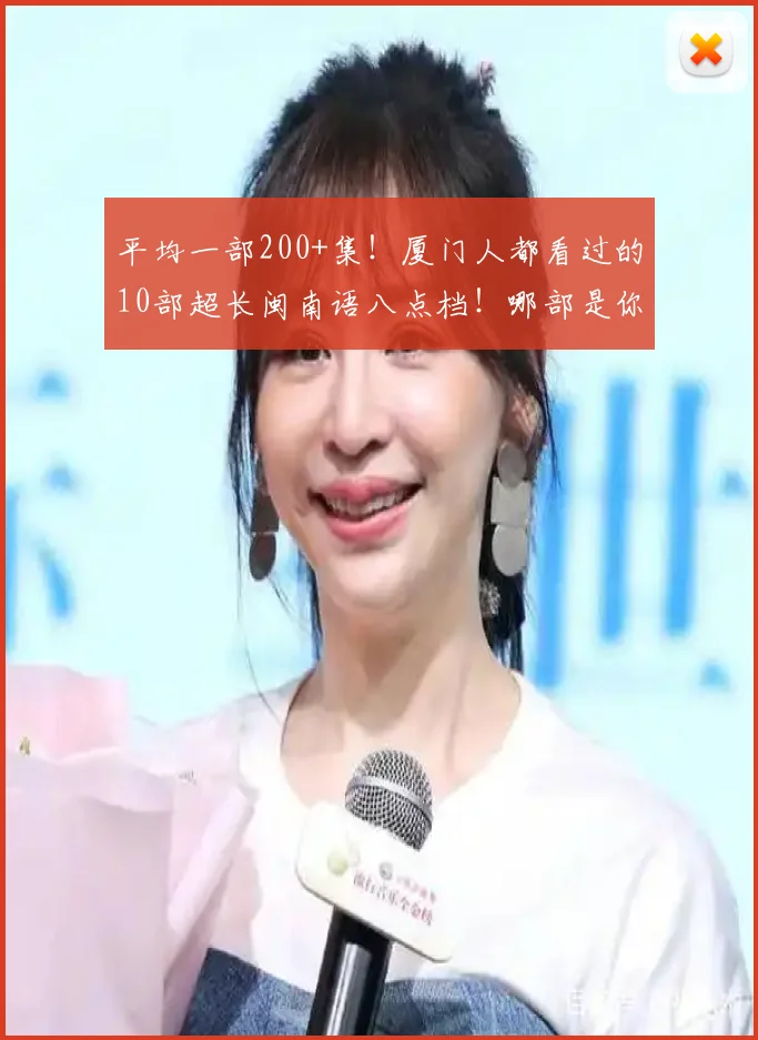 平均一部200+集！厦门人都看过的10部超长闽南语八点档！哪部是你记忆中的经典？ (3)
