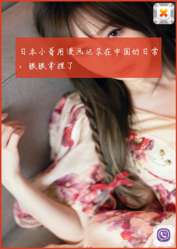 日本小哥用漫画记录在中国的日常,狠狠拿捏了