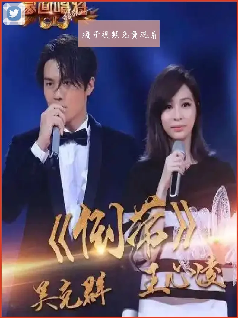 橘子视频免费观看