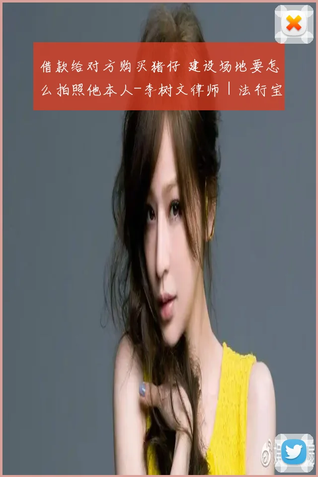 借款给对方购买猪仔 建设场地要怎么拍照他本人-李树文律师｜法行宝