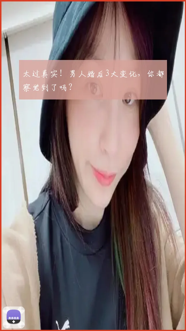 太过真实！男人婚后3大变化，你都察觉到了吗？