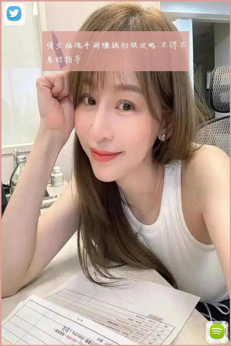 倩女幽魂手游赚钱初级攻略 不得不看的指导
