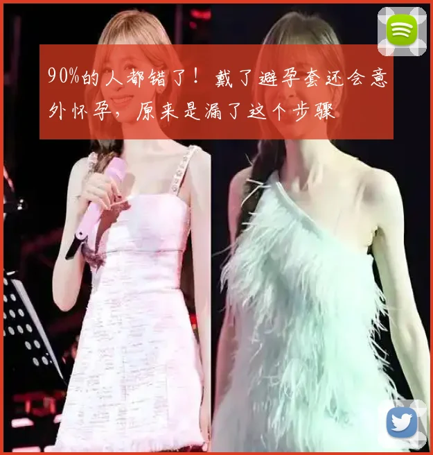 90%的人都错了!戴了避孕套还会意外怀孕,原来是漏了这个步骤