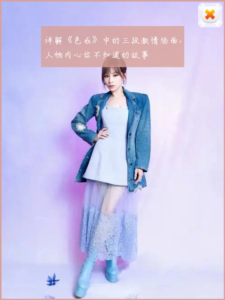 详解《色戒》中的三段激情场面，人物内心你不知道的故事
