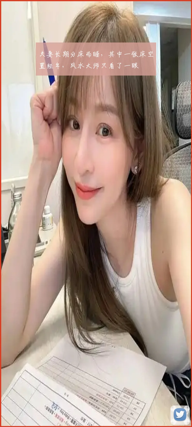 夫妻长期分床而睡，其中一张床空置经年，风水大师只看了一眼