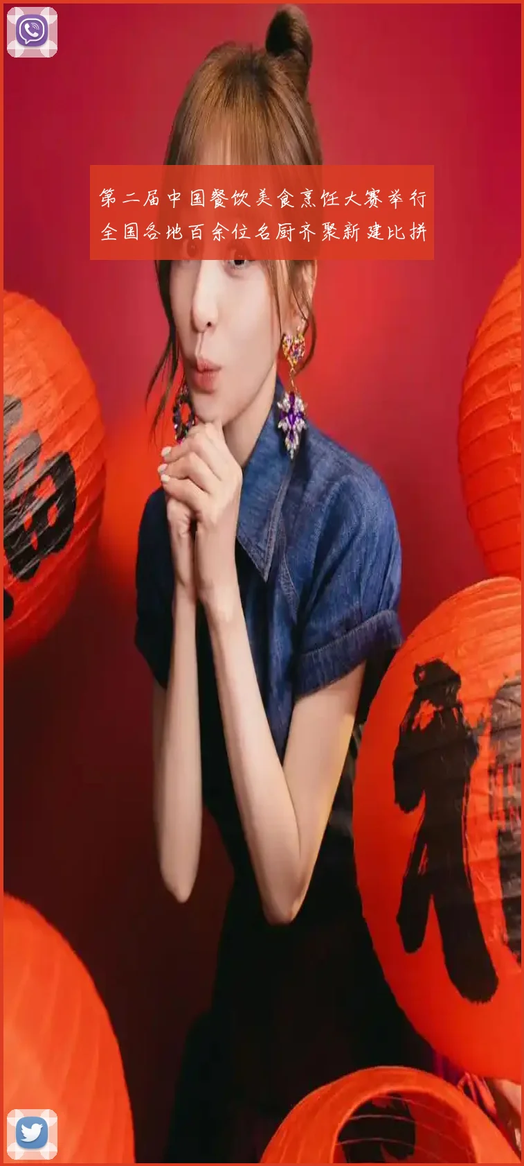 第二届中国餐饮美食烹饪大赛举行全国各地百余位名厨齐聚新建比拼厨艺