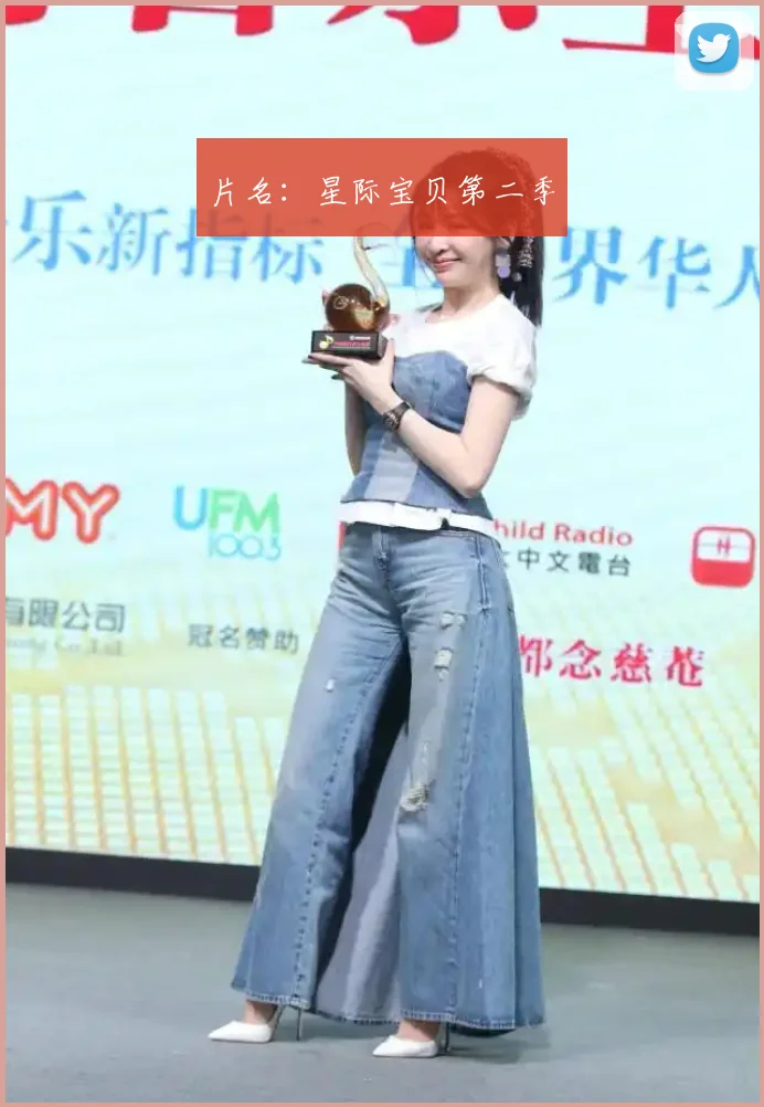 片名：星际宝贝第二季
