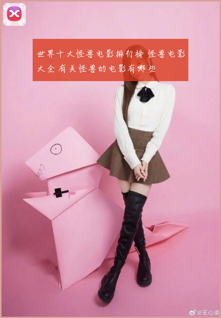 世界十大怪兽电影排行榜 怪兽电影大全 有关怪兽的电影有哪些