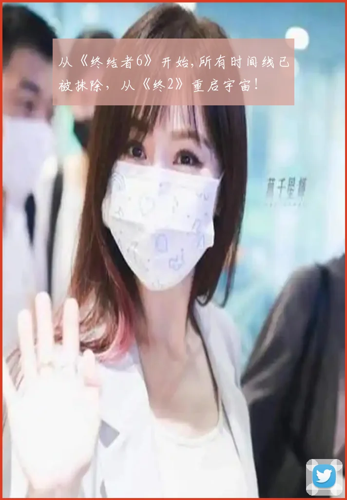 从《终结者6》开始,所有时间线已被抹除，从《终2》重启宇宙！