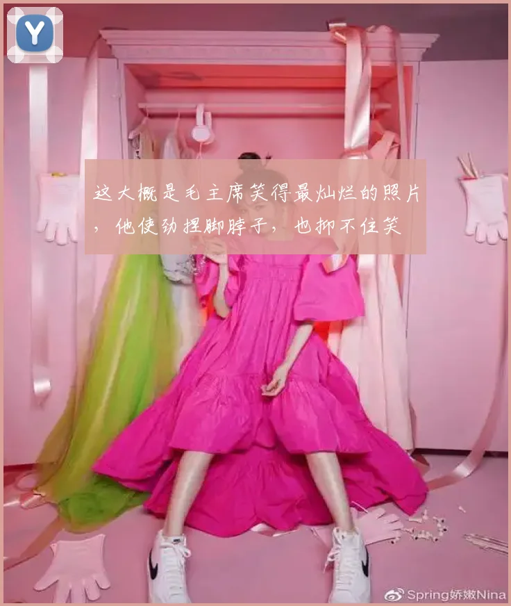 这大概是毛主席笑得最灿烂的照片，他使劲捏脚脖子，也抑不住笑