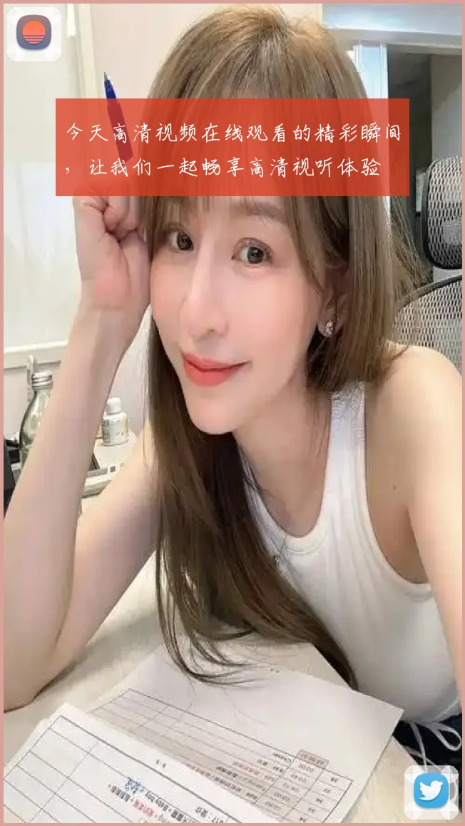 今天高清视频在线观看的精彩瞬间，让我们一起畅享高清视听体验