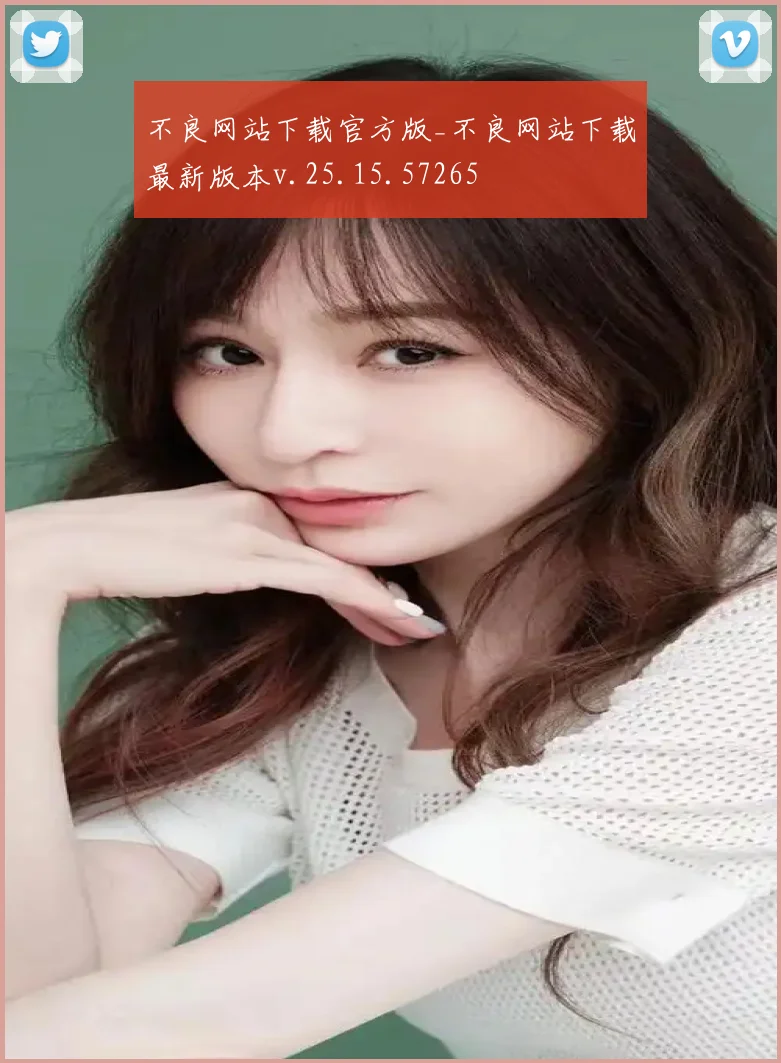 不良网站下载官方版_不良网站下载最新版本v.25.15.57265