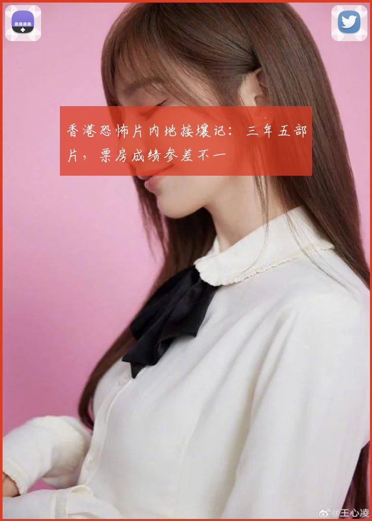 香港恐怖片内地接壤记：三年五部片，票房成绩参差不一