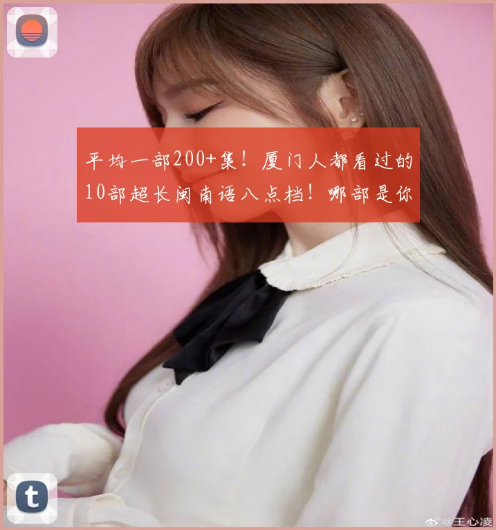 平均一部200+集！厦门人都看过的10部超长闽南语八点档！哪部是你记忆中的经典？ (2)