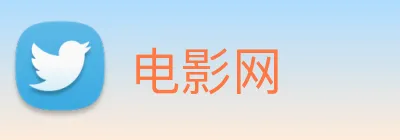 电视剧免费观看电视剧在线 logo